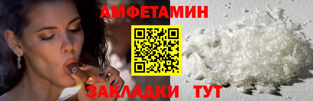 Амфетамин Premium Усолье-Сибирское