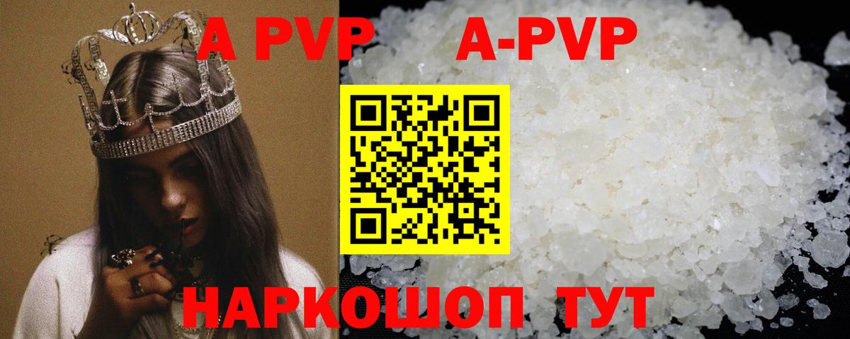 Alfa_PVP Соль Усолье-Сибирское