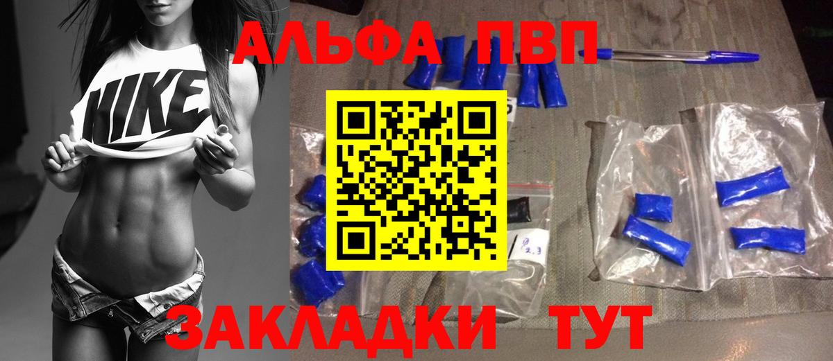 Альфа ПВП  Вход с VPN  А ПВП СК КРИС  Усолье-Сибирское  Alpha-PVP Соль 