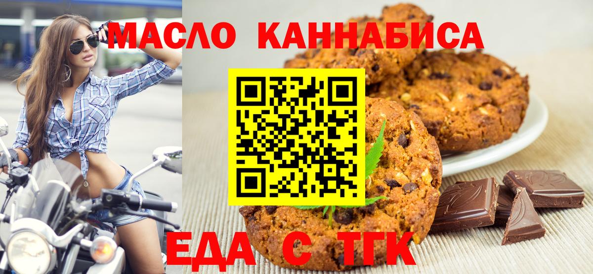 Cannafood марихуана  Вход с VPN  Усолье-Сибирское 
