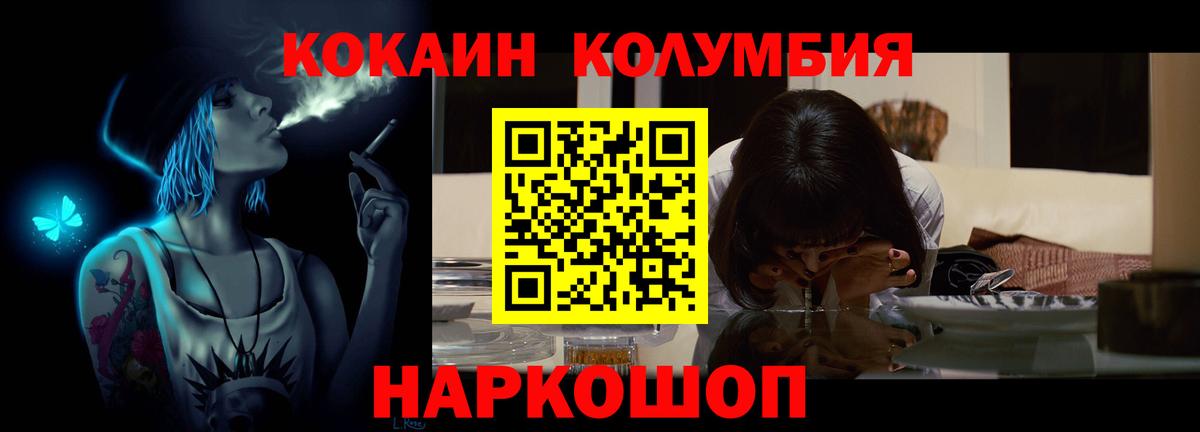 COCAIN Боливия  Вход с VPN  Кокаин Колумбийский  Усолье-Сибирское 