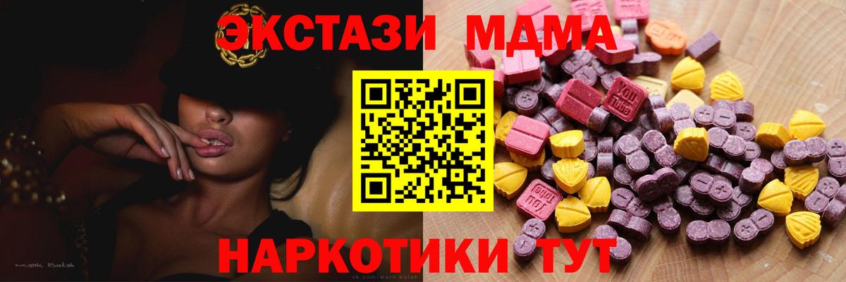 Усолье-Сибирское  Экстази таблы  omg ONION  Вход с VPN  Экстази бентли 