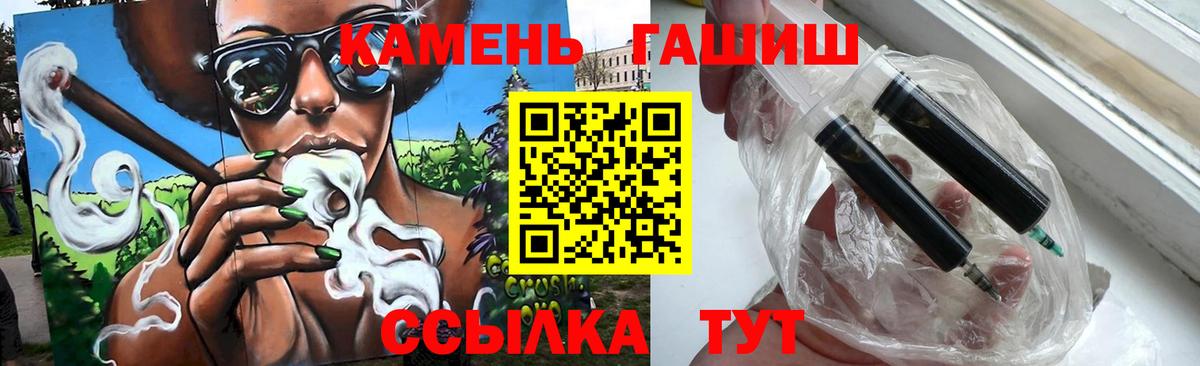 Усолье-Сибирское  ГАШИШ Ice-O-Lator  Вход с VPN 