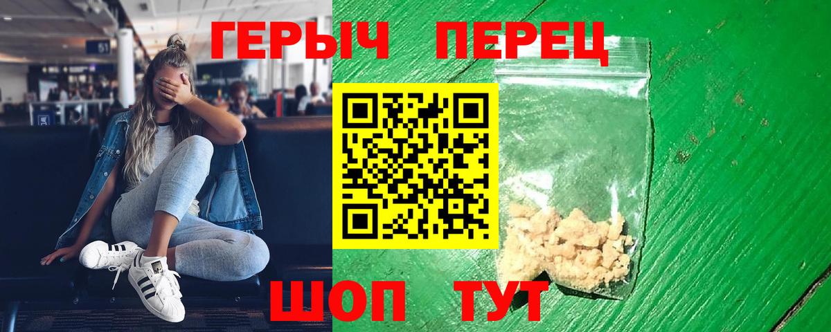 Усолье-Сибирское  Героин белый  Вход с VPN 