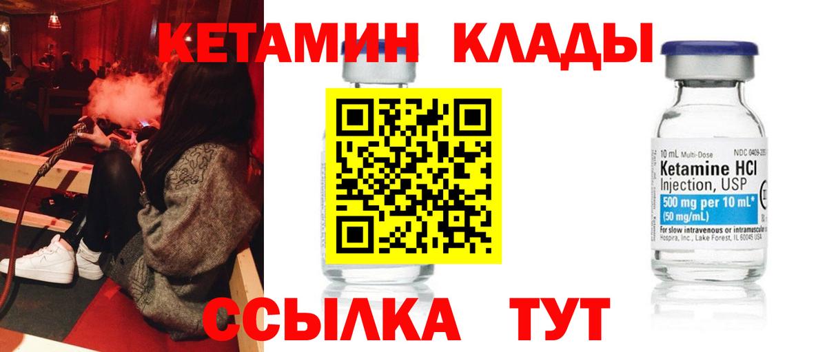 КЕТАМИН ketamine  КЕТАМИН VHQ  Усолье-Сибирское  Вход с VPN 
