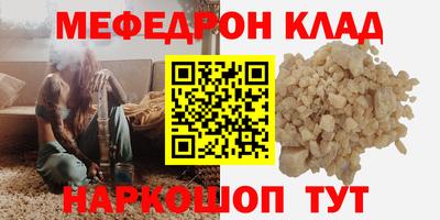 мефедрон мука Нягань