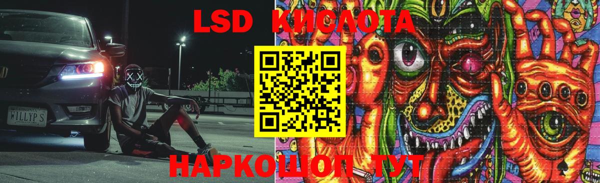 LSD-25 экстази ecstasy  Лсд 25 экстази кислота  Вход с VPN  Усолье-Сибирское 