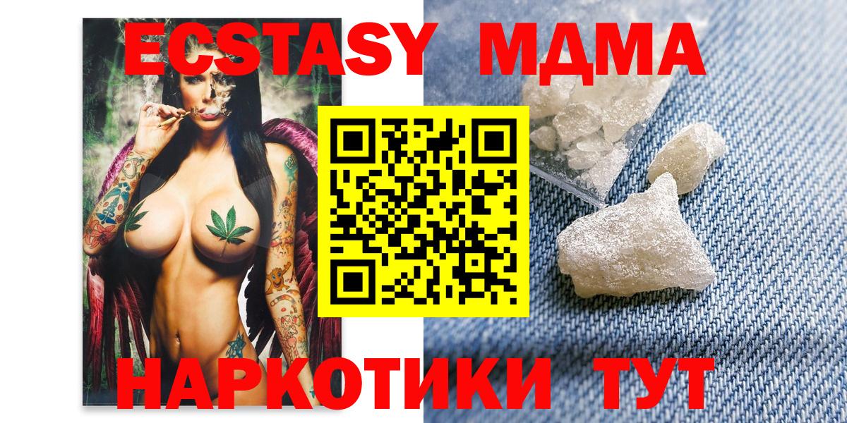 MDMA crystal Усолье-Сибирское