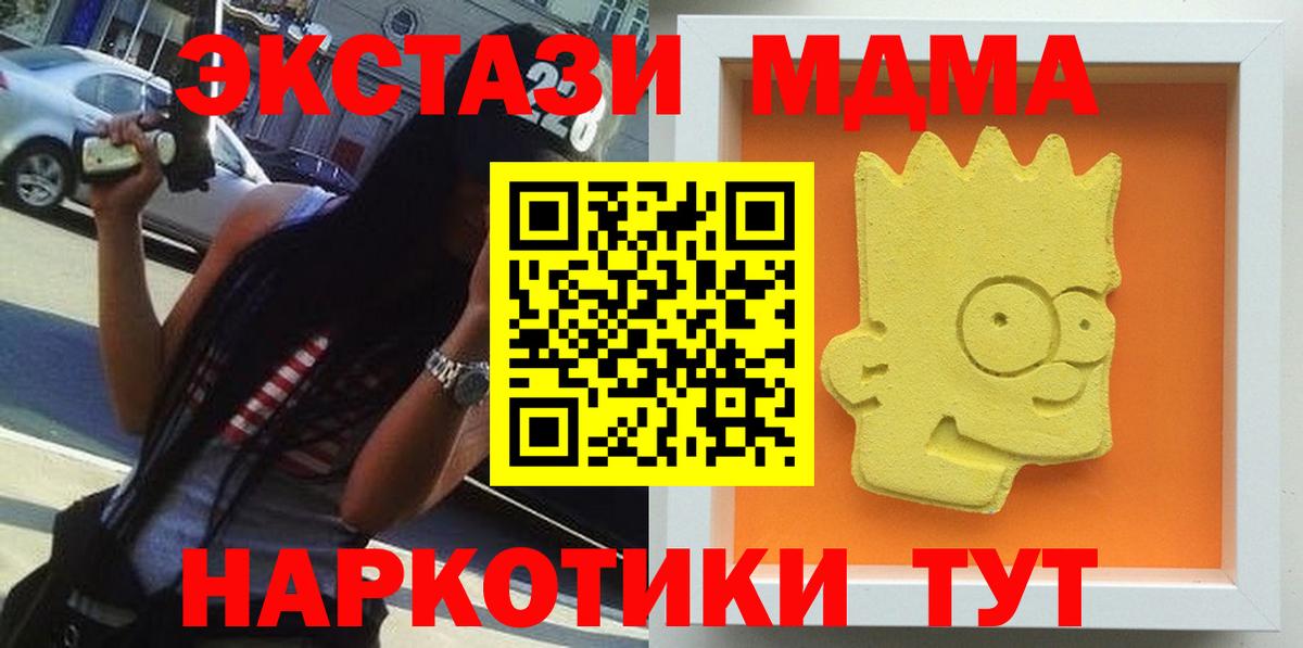 Меф Усолье-Сибирское