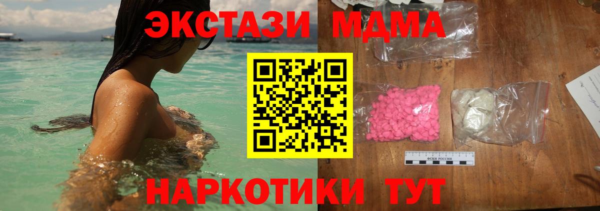 MDMA молли  Вход с VPN  Усолье-Сибирское 