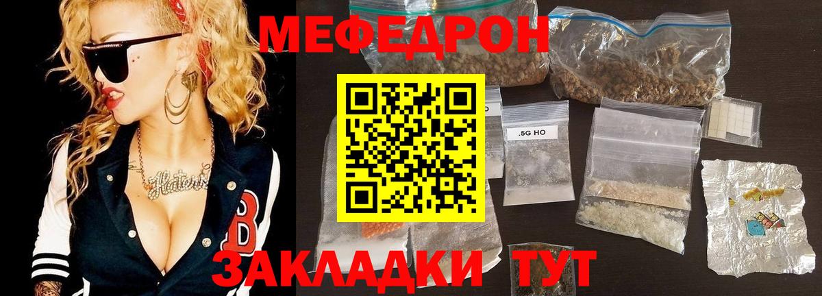 МЯУ-МЯУ 4 MMC  Мефедрон VHQ  Усолье-Сибирское  Мефедрон  Вход с VPN 