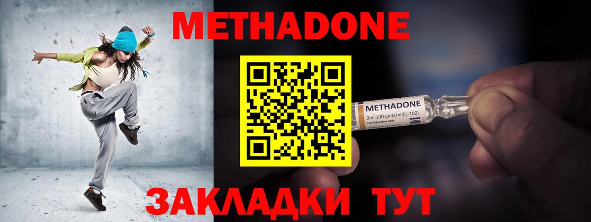 Метадон кристалл  Вход с VPN  Усолье-Сибирское 