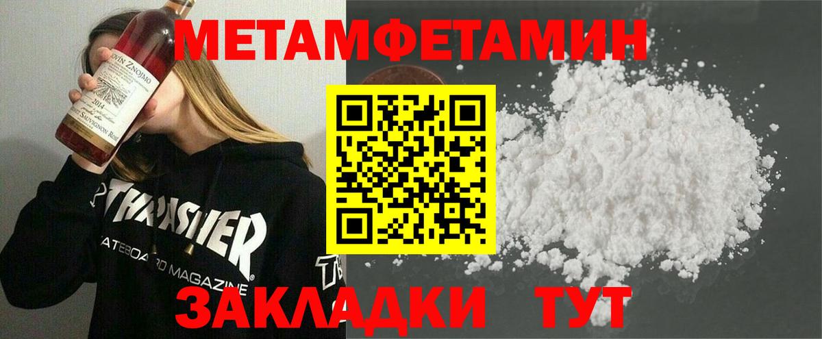 Метамфетамин  МЕТАМФЕТАМИН винт  Вход с VPN  Усолье-Сибирское 