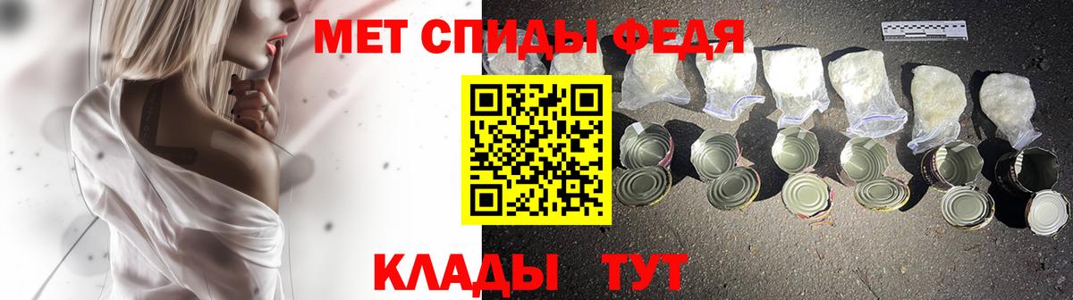 МЕТАМФЕТАМИН Декстрометамфетамин 99.9% Усолье-Сибирское