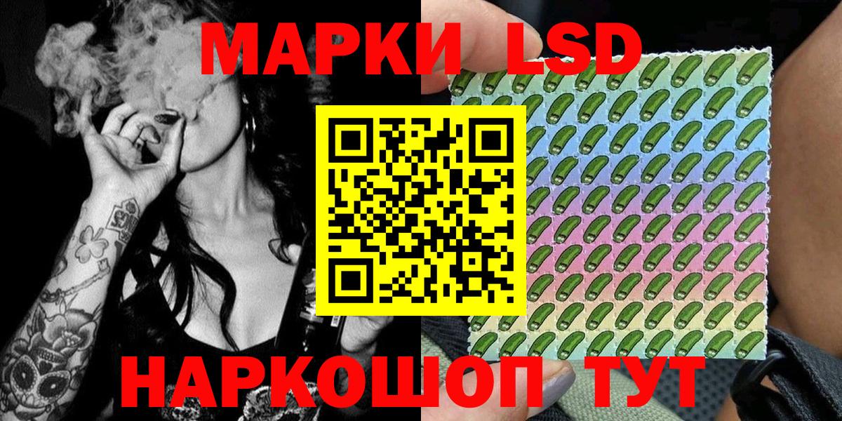 Марки 25I-NBOMe 1,8мг Усолье-Сибирское