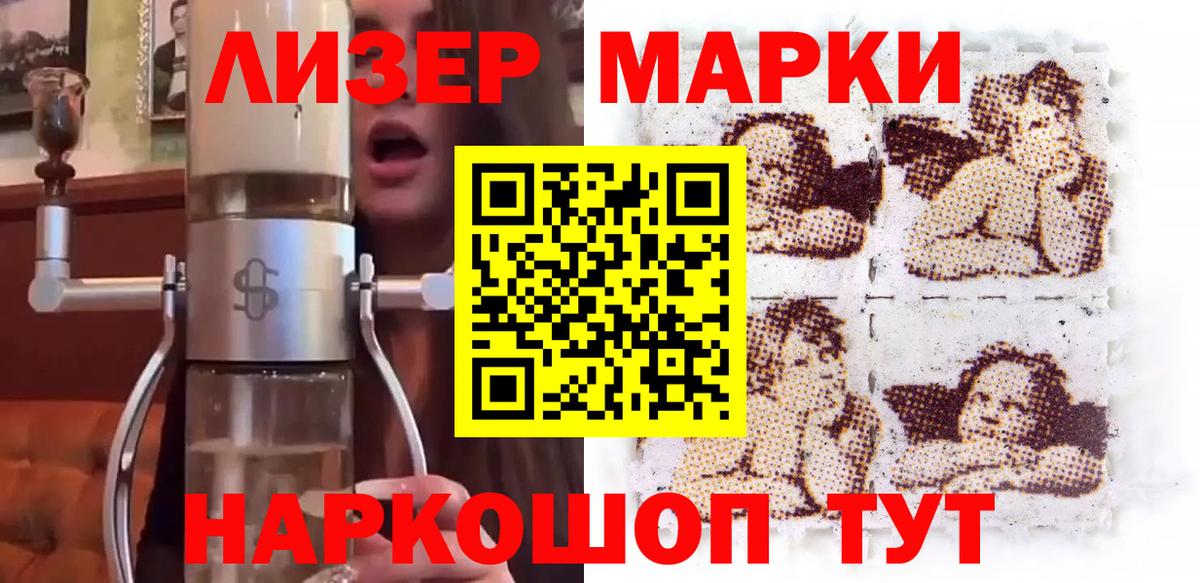 Усолье-Сибирское  Марки NBOMe 1,5мг  Вход с VPN 
