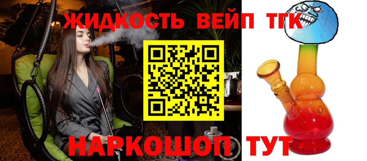 blacksprut ONION  Дистиллят ТГК вейп с тгк  Вход с VPN  Усолье-Сибирское 