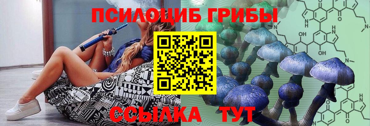 Усолье-Сибирское  Галлюциногенные грибы мицелий  Вход с VPN  Галлюциногенные грибы Magic Shrooms 
