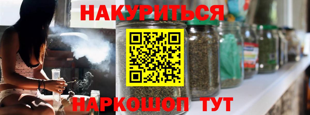 МАРИХУАНА LSD WEED Усолье-Сибирское